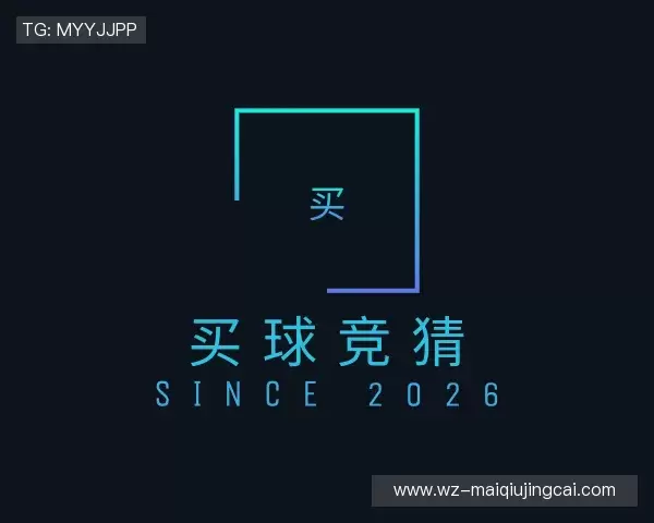 发现买球竞猜官网