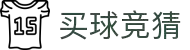 买球竞猜·全球赢家信心之选